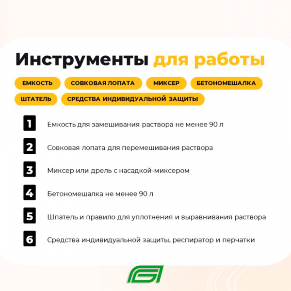 Инструкция по замешиванию сухой смеси